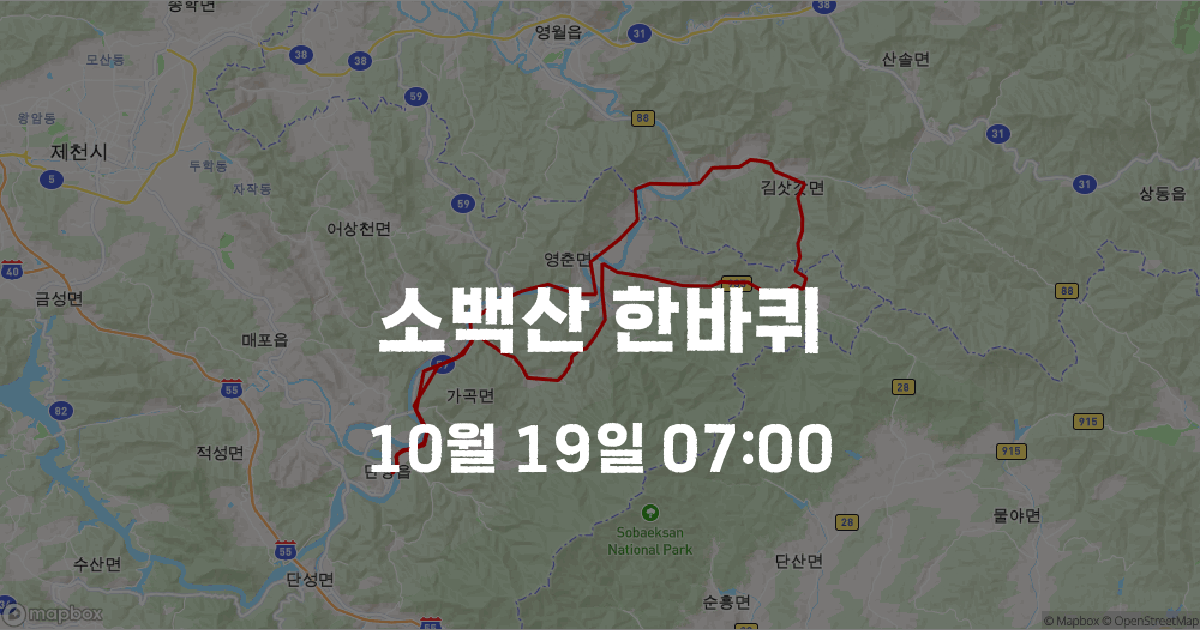 소백산 한바퀴