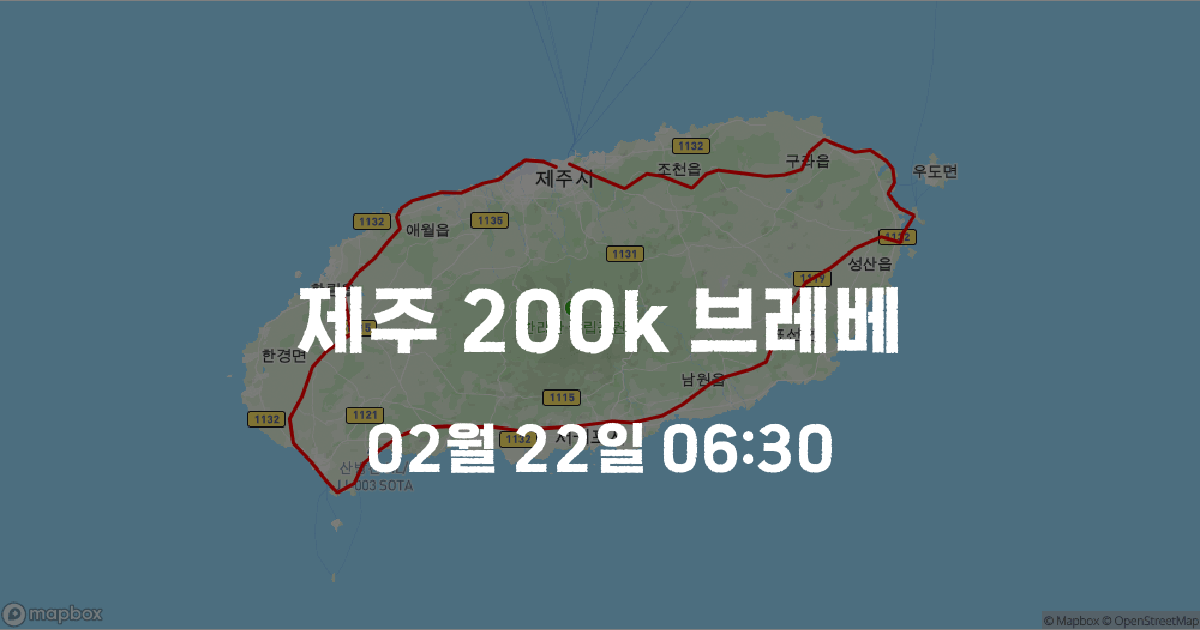 제주 200k 브레베