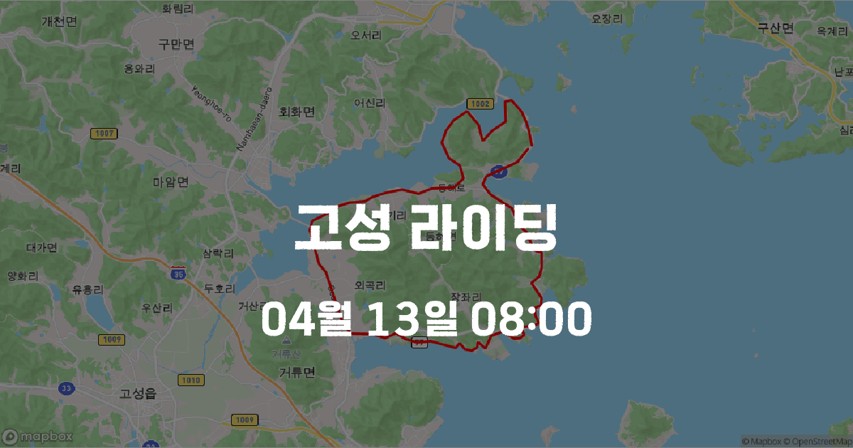 고성 라이딩