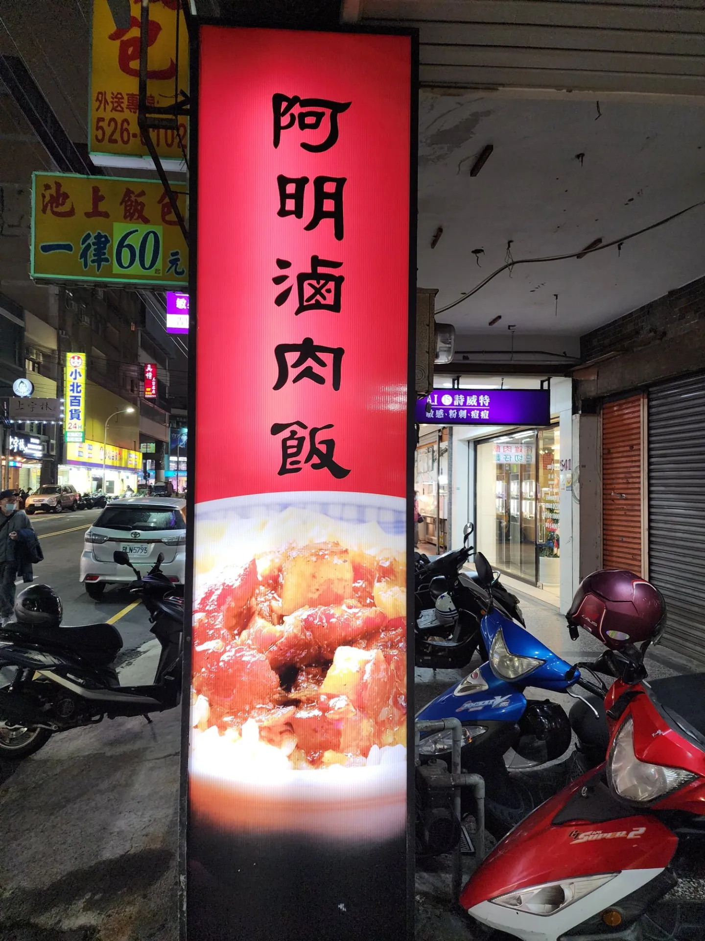 대만일주 라이딩 - 1일차 (타이베이 - 신주) 사진 23