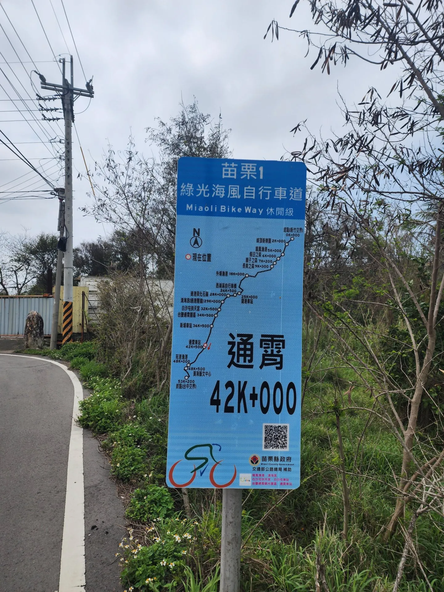 대만일주 라이딩 - 2일차 (신주-타이중) 사진 7