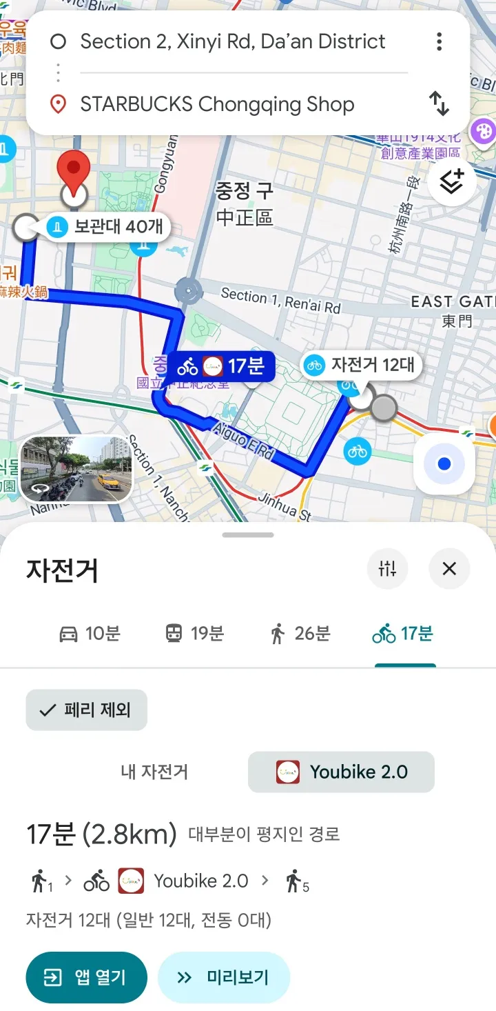 대만 공유자전거 유바이크 타기 사진 4