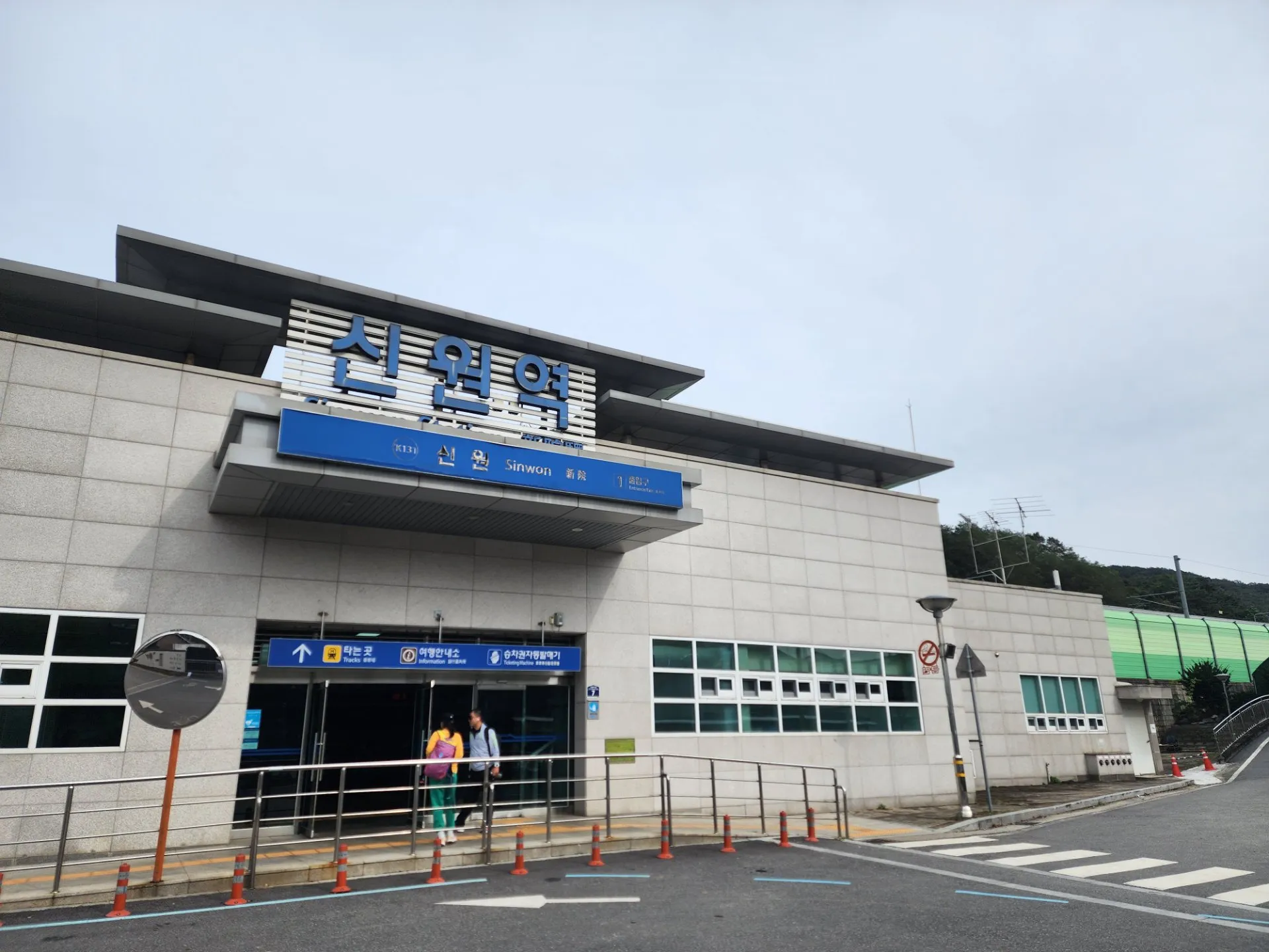 국토종주 1일차 - 안양 ~ 서울 ~ 여주 사진 4