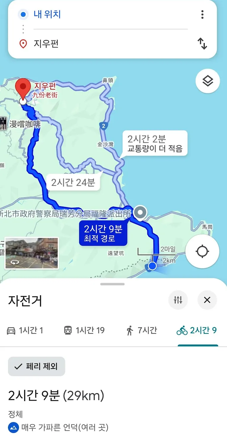 대만일주 라이딩 - 9, 10일차 (뤄동-지우펀-타이베이) 사진 65