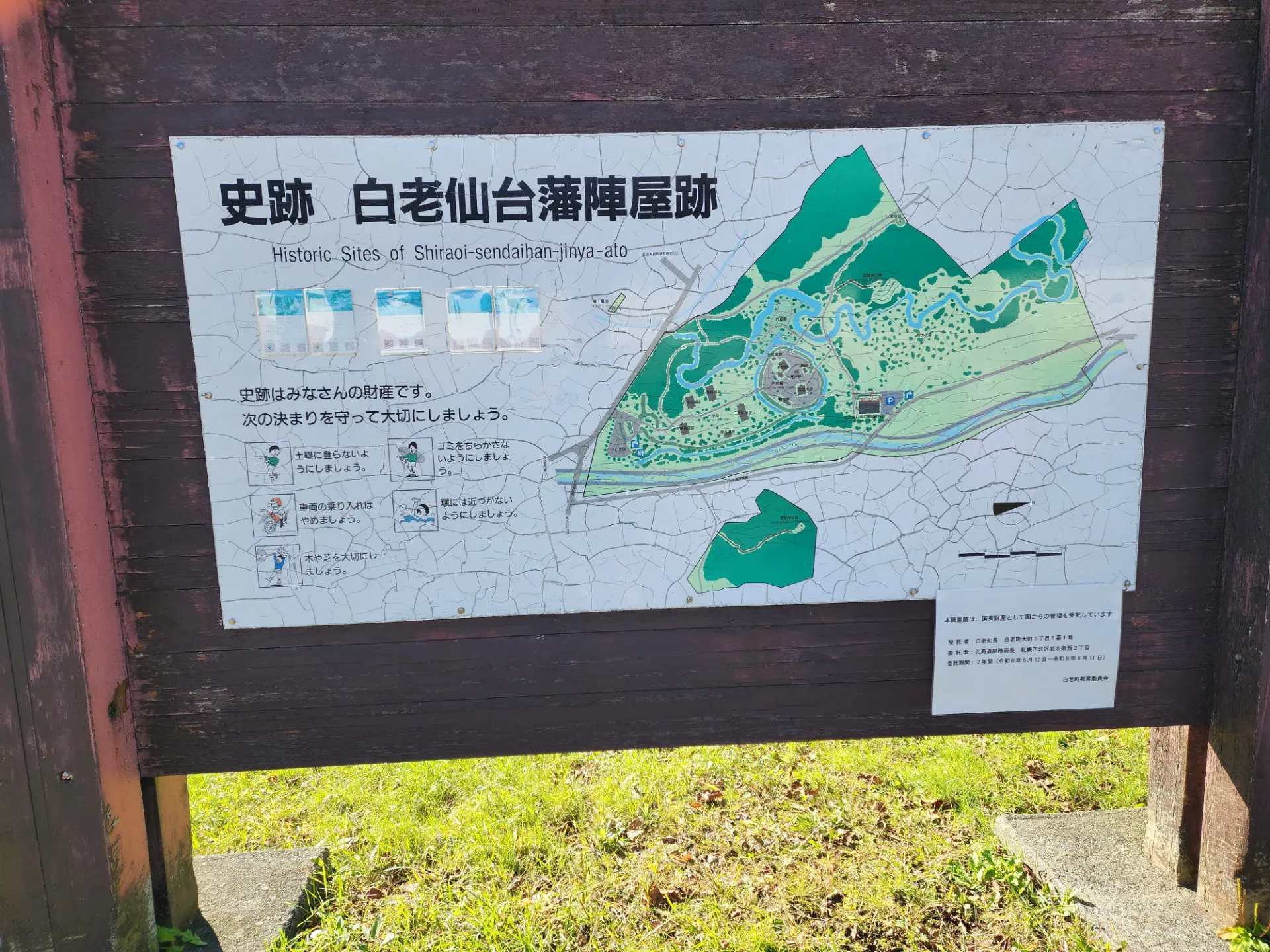 홋카이도 라이딩 - 오타루, 삿포로, 노보리베쓰 사진 52