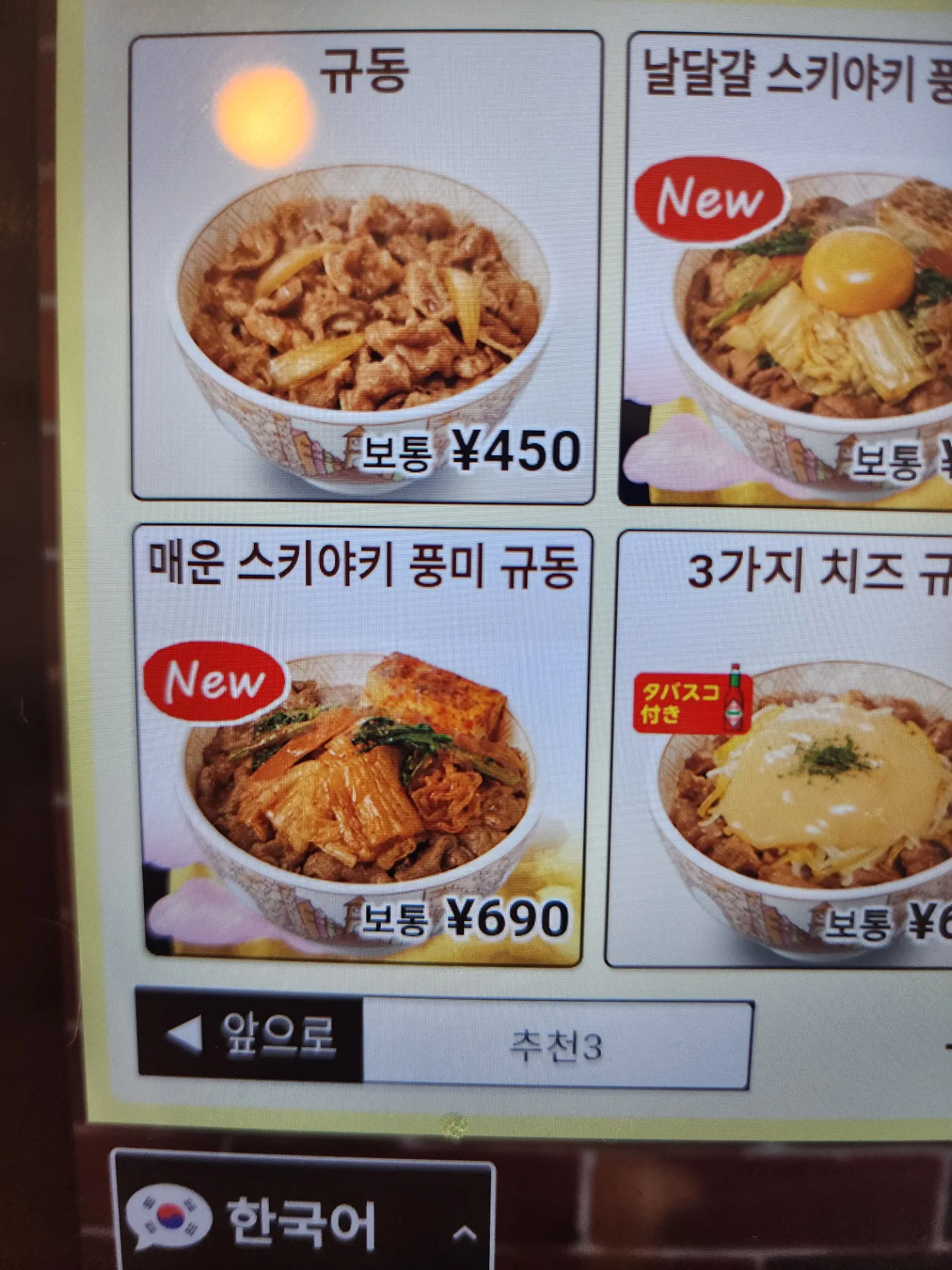 홋카이도 라이딩 - 오타루, 삿포로, 노보리베쓰 사진 69