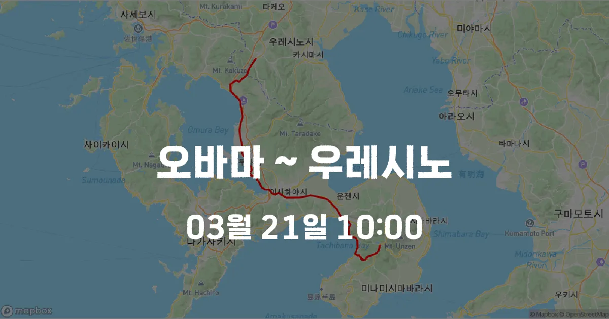 오바마 ~ 우레시노