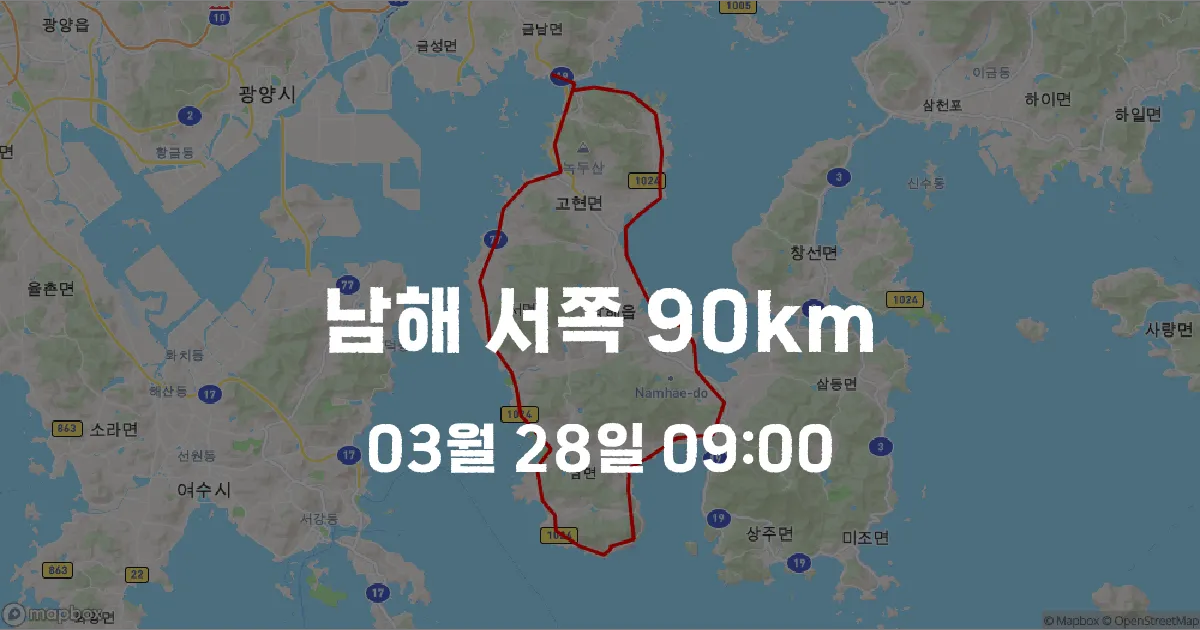 남해 서쪽 90km