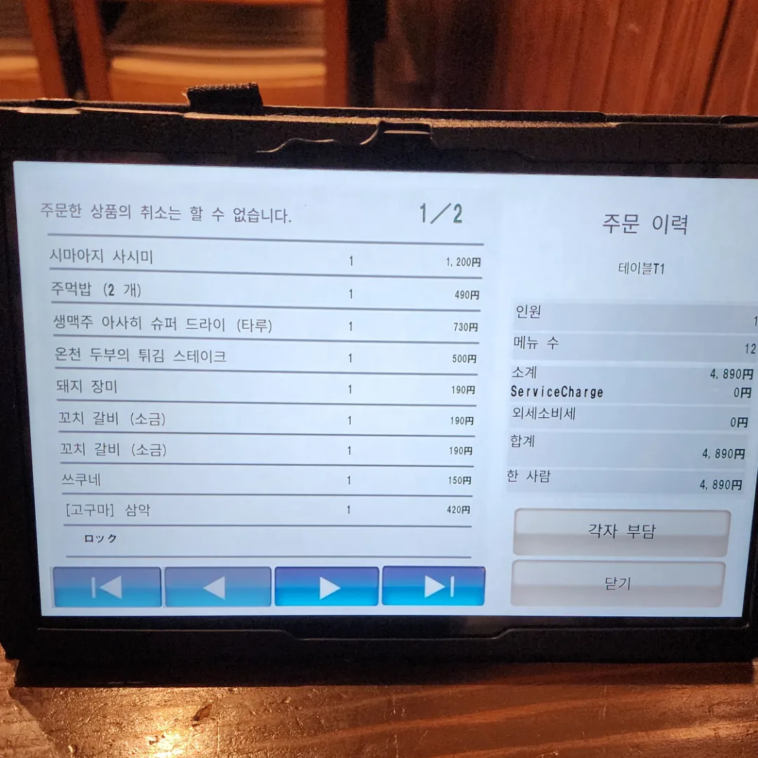 큐슈 자전거 여행 3부 | 오바마온천마을, 우레시노 사진 60