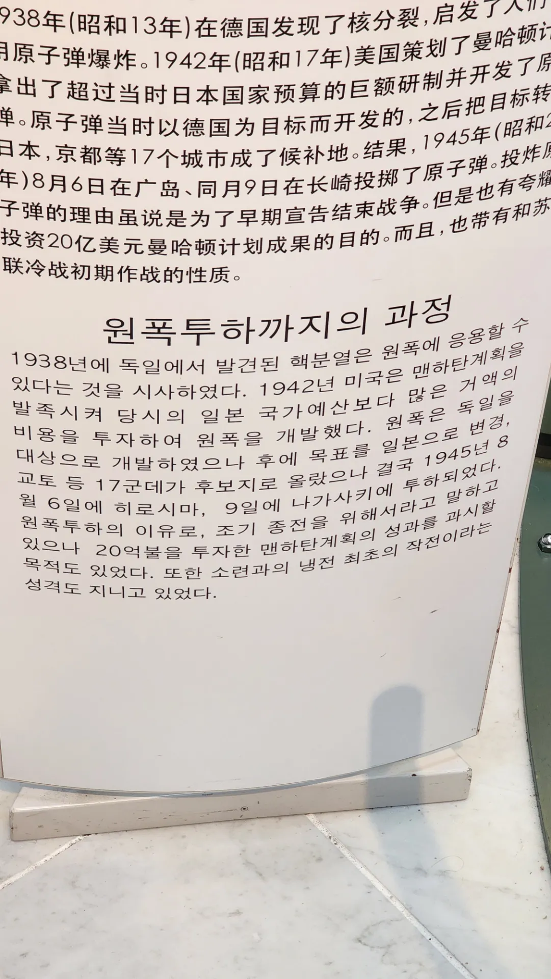큐슈 자전거 여행 4부 | 우레시노 ~ 나가사키 사진 73