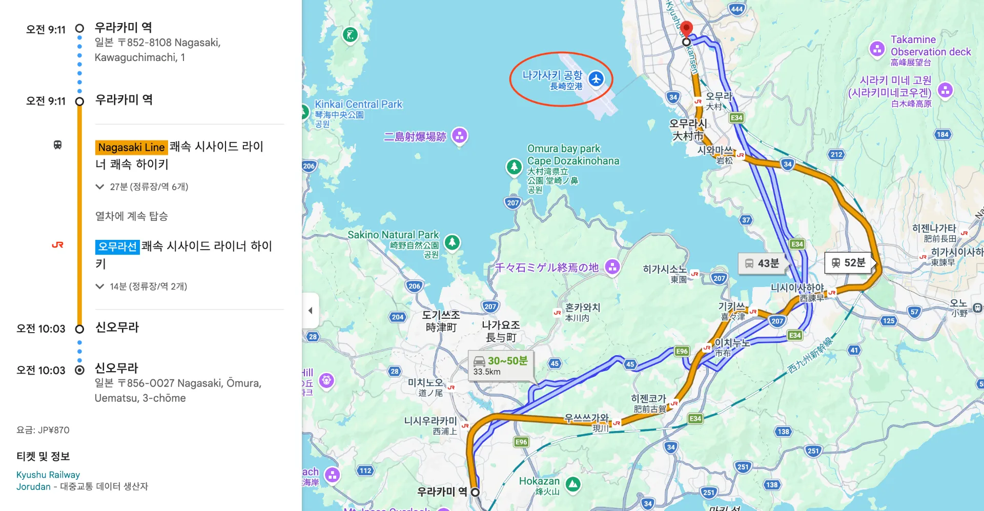큐슈 자전거 여행 4부 | 우레시노 ~ 나가사키 사진 137