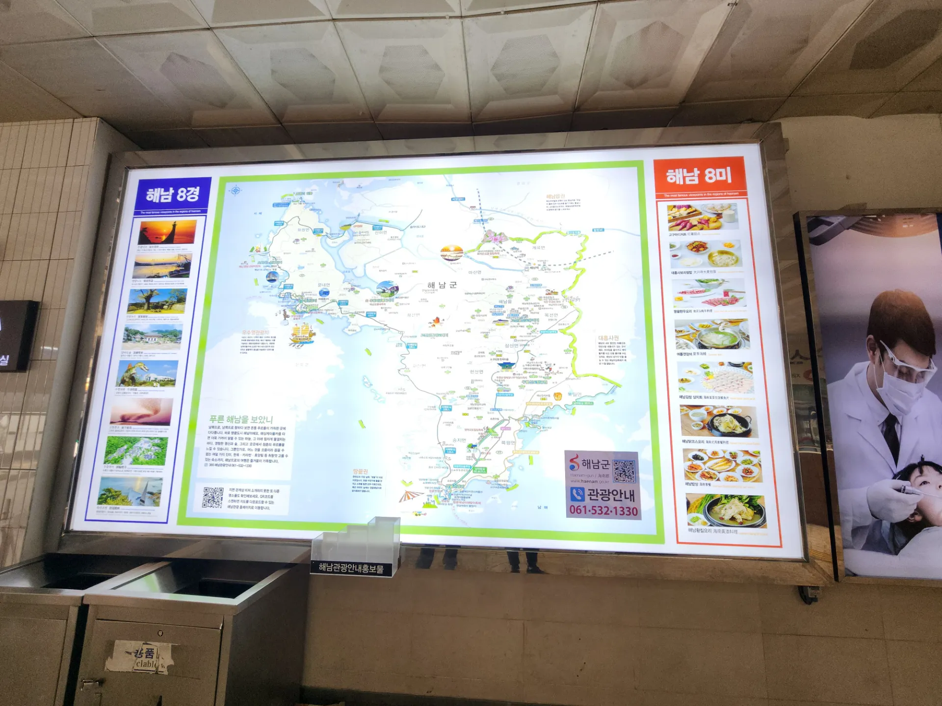 남도 자전거 여행 | 땅끝마을, 보길도, 세연정 사진 3