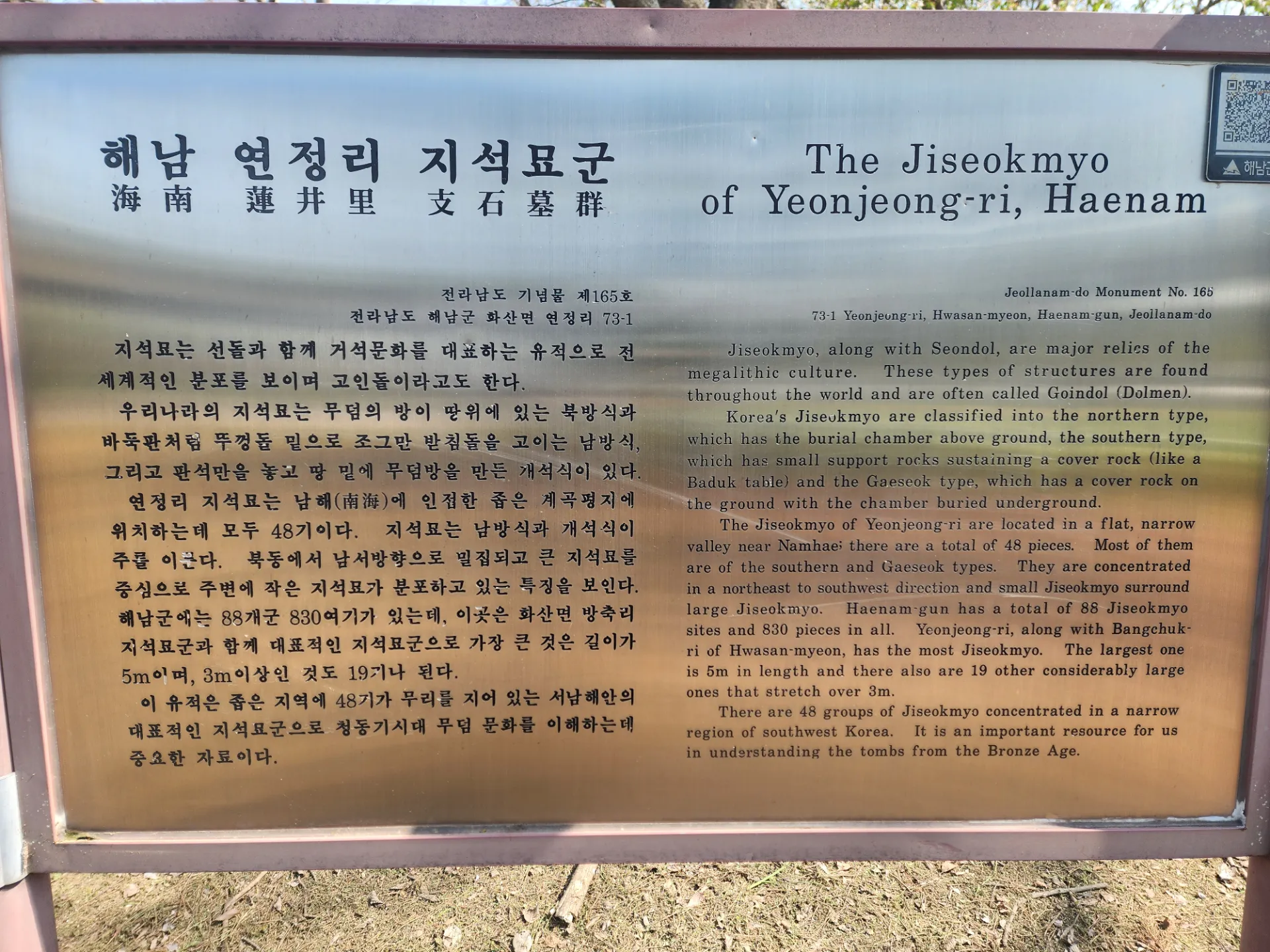 남도 자전거 여행 | 땅끝마을, 보길도, 세연정 사진 6