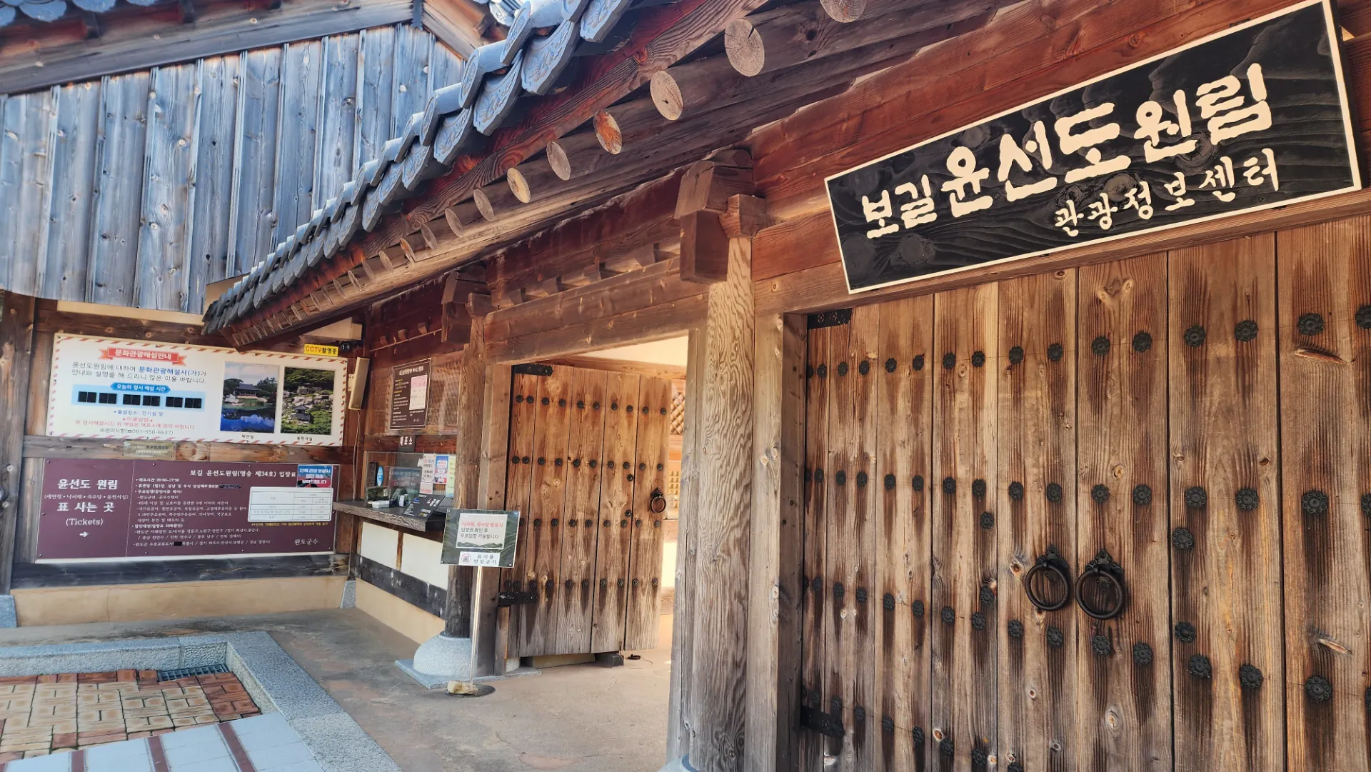 남도 자전거 여행 | 땅끝마을, 보길도, 세연정 사진 44