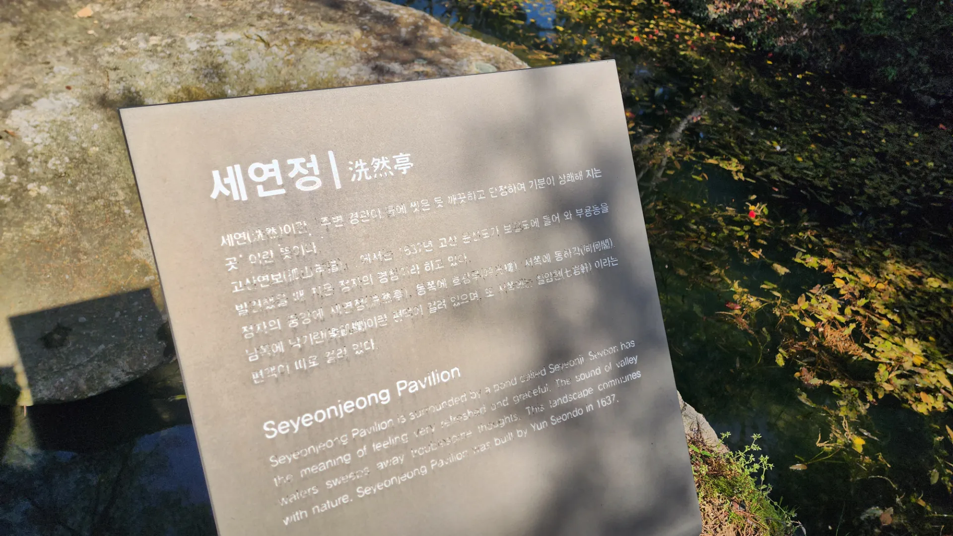 남도 자전거 여행 | 땅끝마을, 보길도, 세연정 사진 56