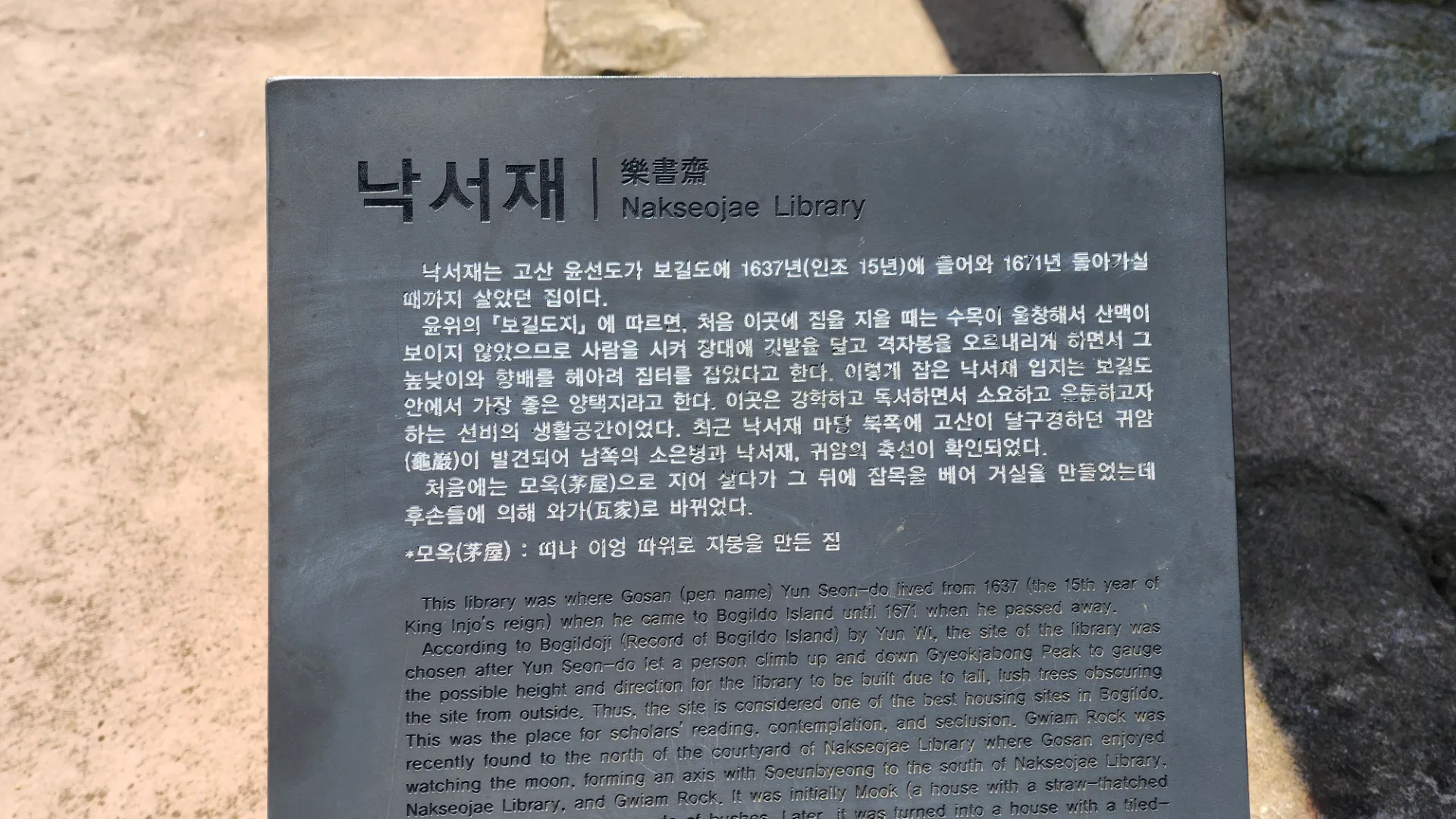 남도 자전거 여행 | 땅끝마을, 보길도, 세연정 사진 69