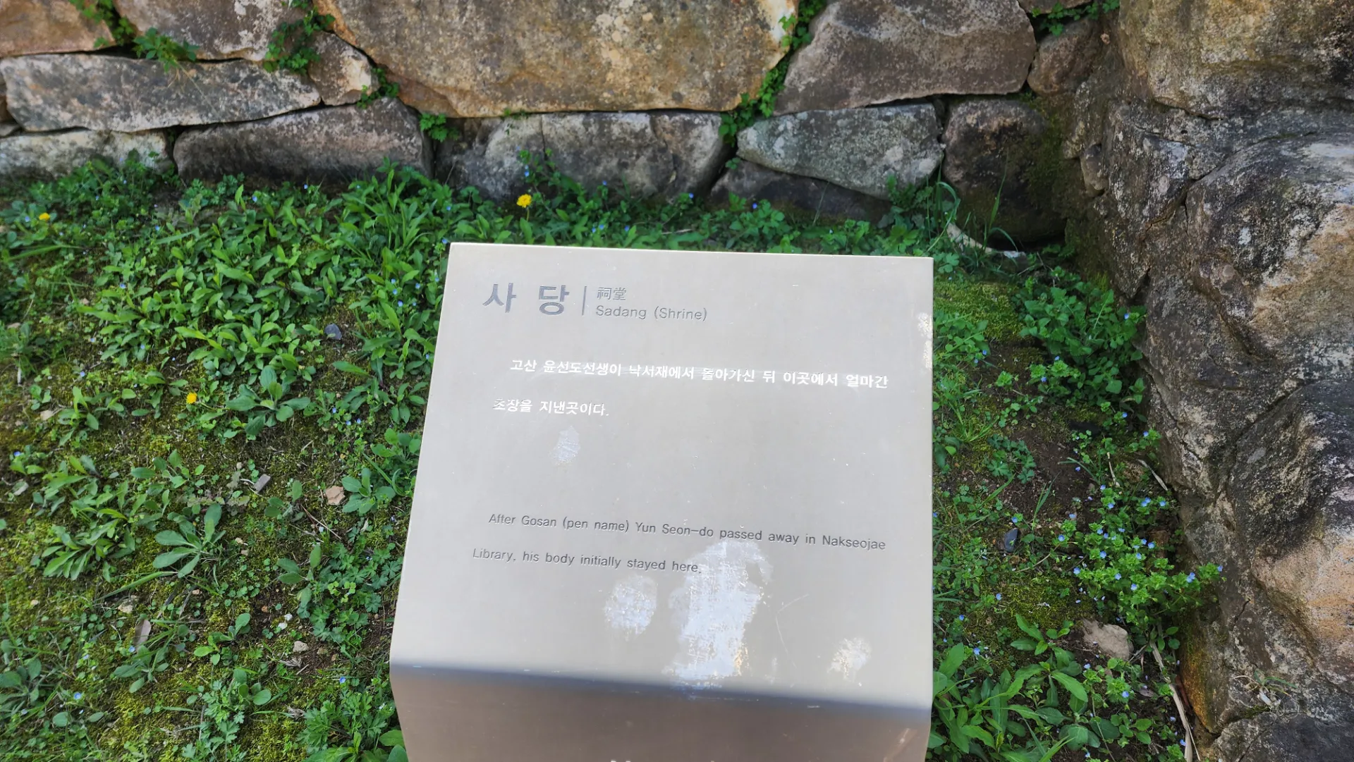 남도 자전거 여행 | 땅끝마을, 보길도, 세연정 사진 71