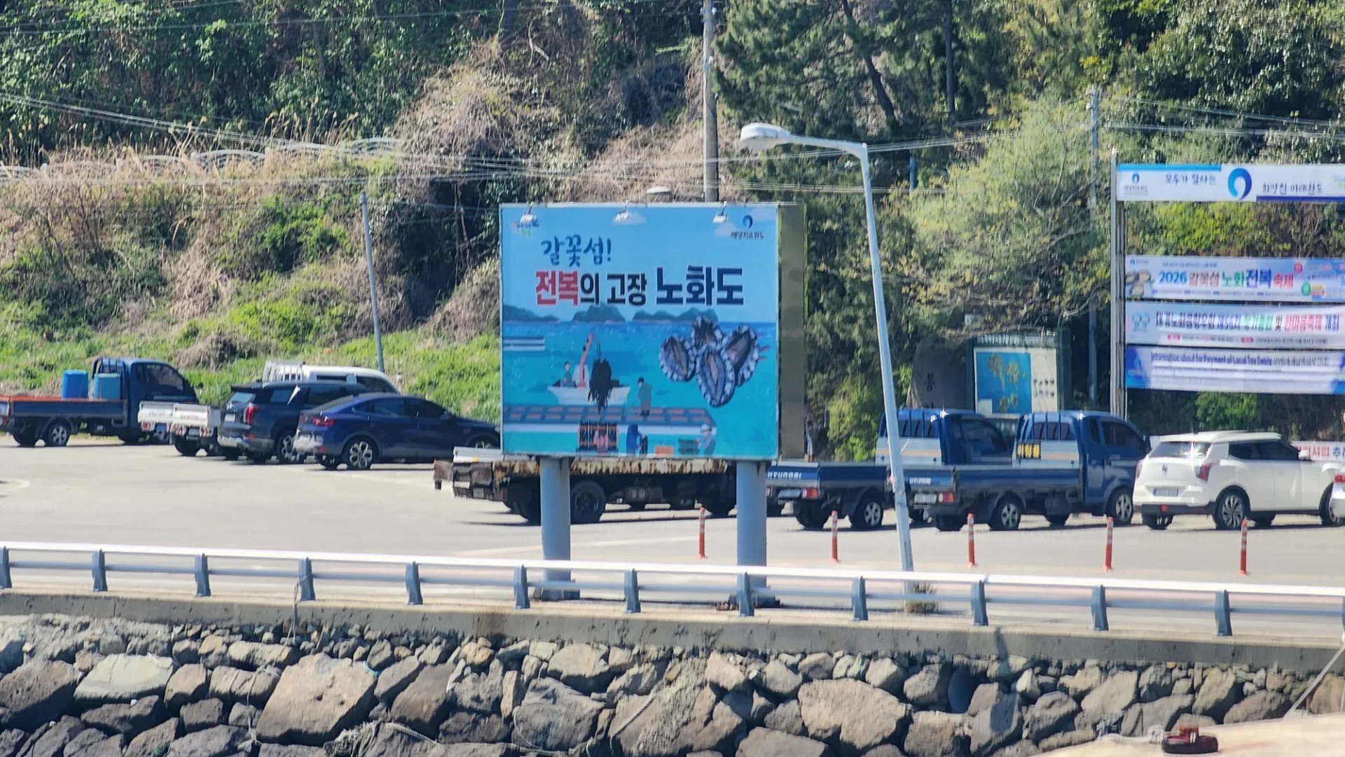 남도 자전거 여행 | 땅끝마을, 보길도, 세연정 사진 81