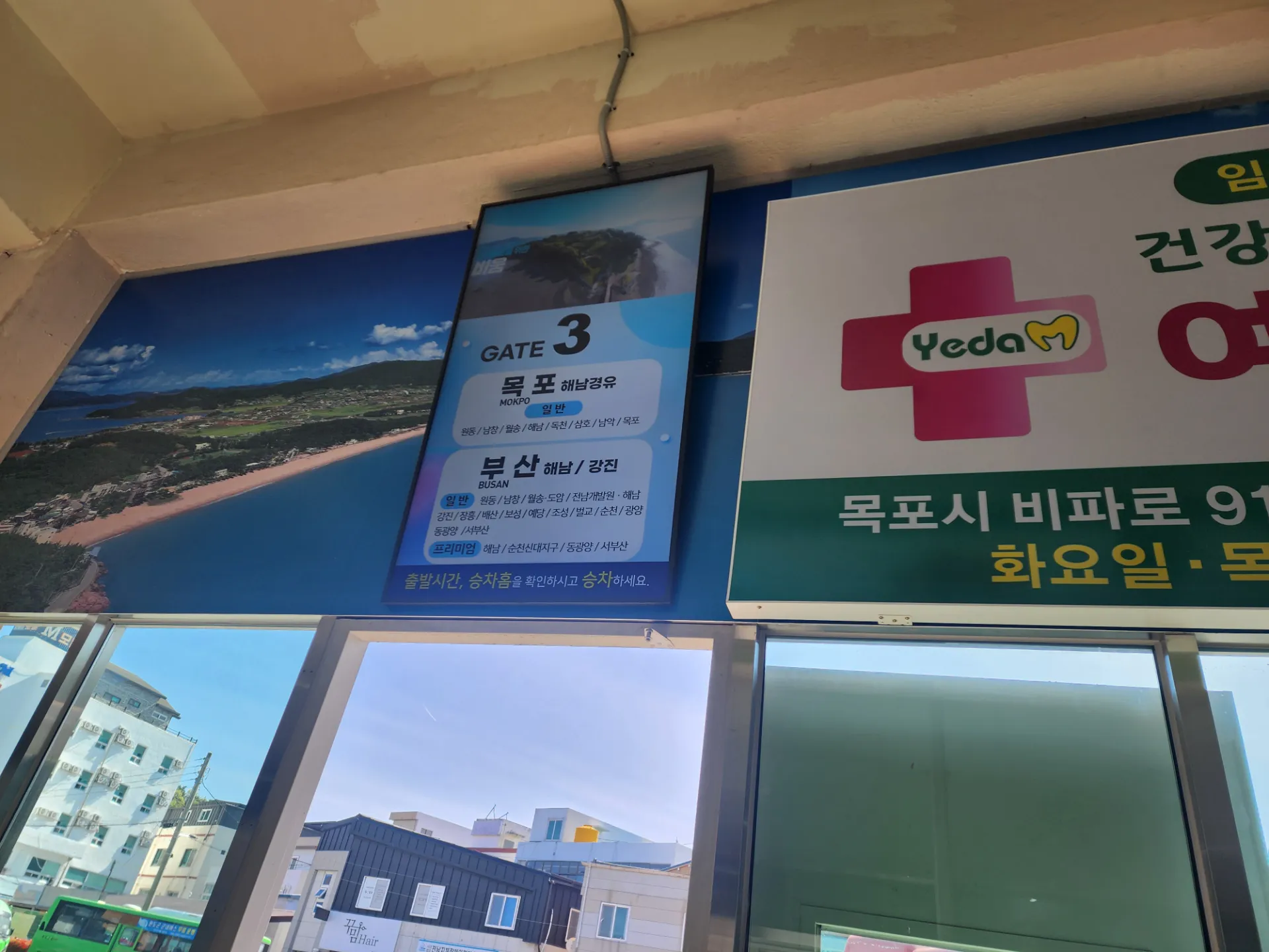 남도 자전거 여행 | 땅끝마을, 보길도, 세연정 사진 86