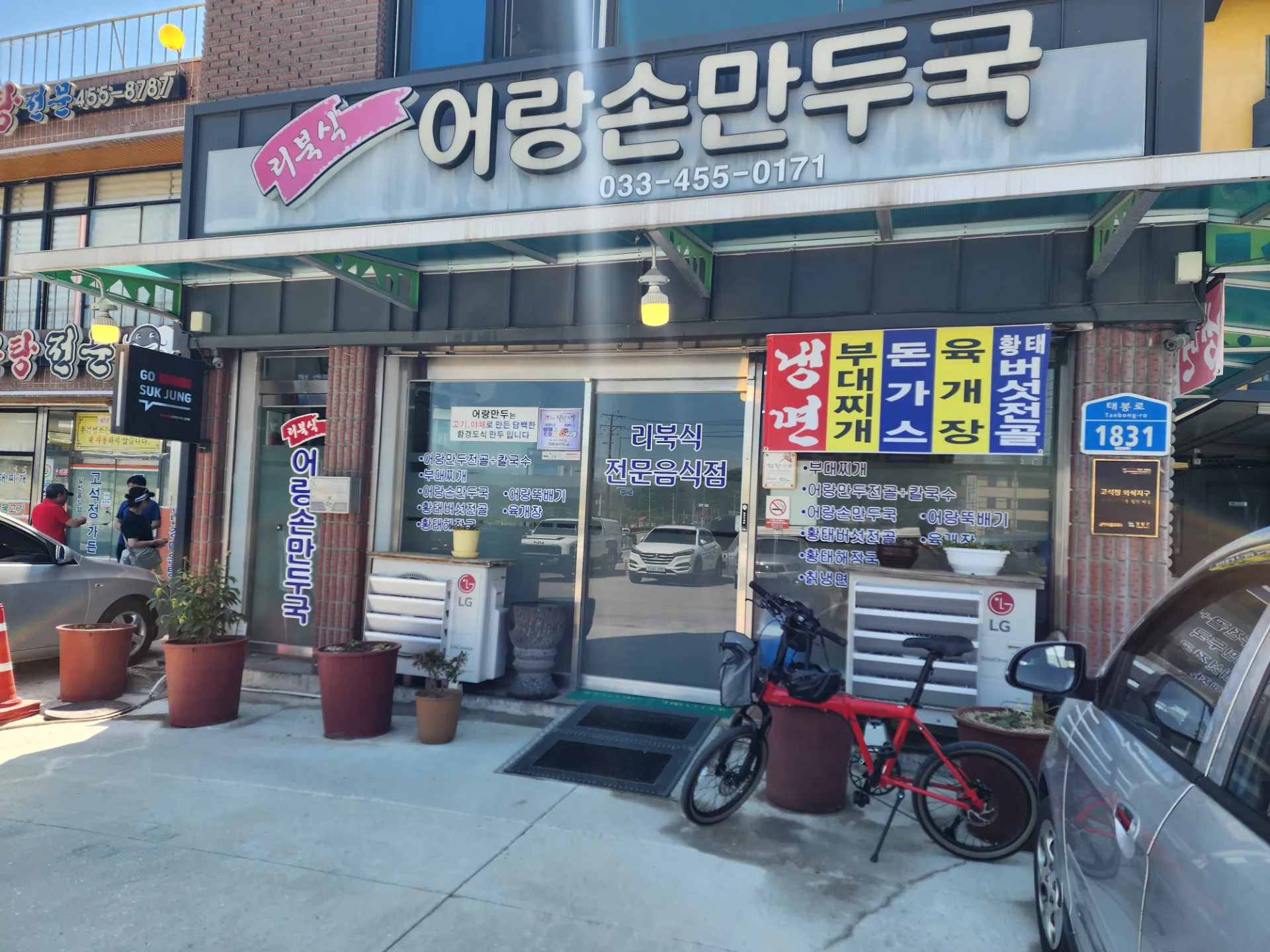 철원 노동당사, 고석정 투어 사진 2