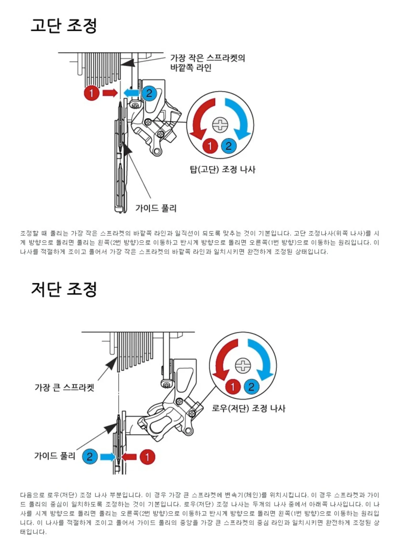 자전거 뒷변속기 세팅, 처음부터 끝까지 따라 하는 초보자 가이드 사진 1