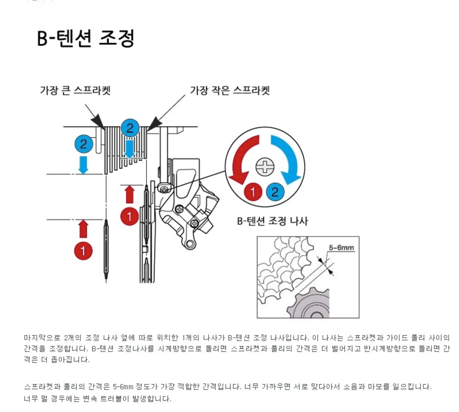 자전거 뒷변속기 세팅, 처음부터 끝까지 따라 하는 초보자 가이드 사진 2
