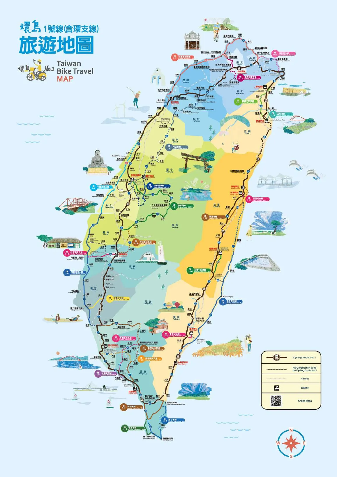 대만 환도 1호선 일정 짜는 법|공식 9일 코스를 초보자에게 맞추기 사진 2