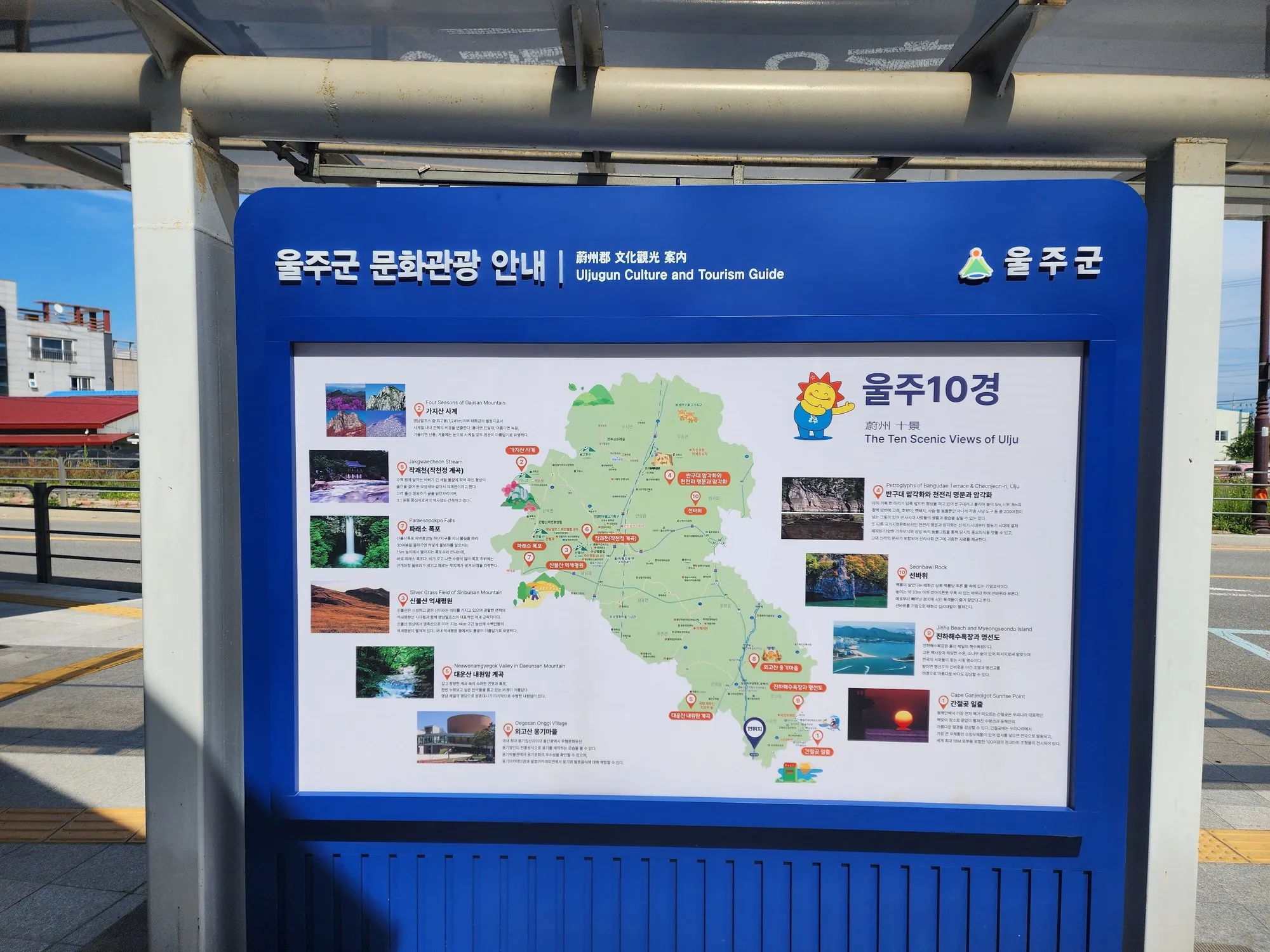 동부산 근교 라이딩 | 간절곶, 십리대숲 사진 2