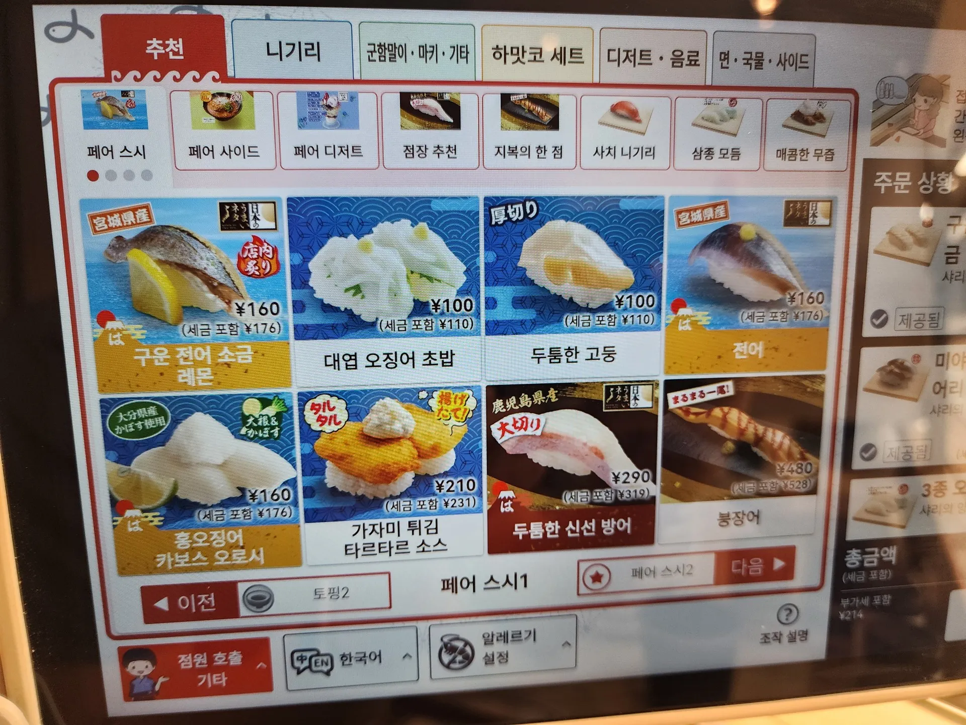 마쓰야마에서 이마바리까지 | 세토우치 자전거 여행 1부 사진 89