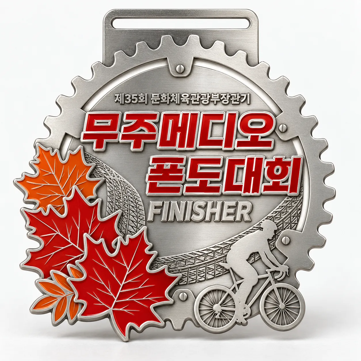 2026 무주 메디오폰도|95km 산악 코스와 라제통문 컷오프 안내