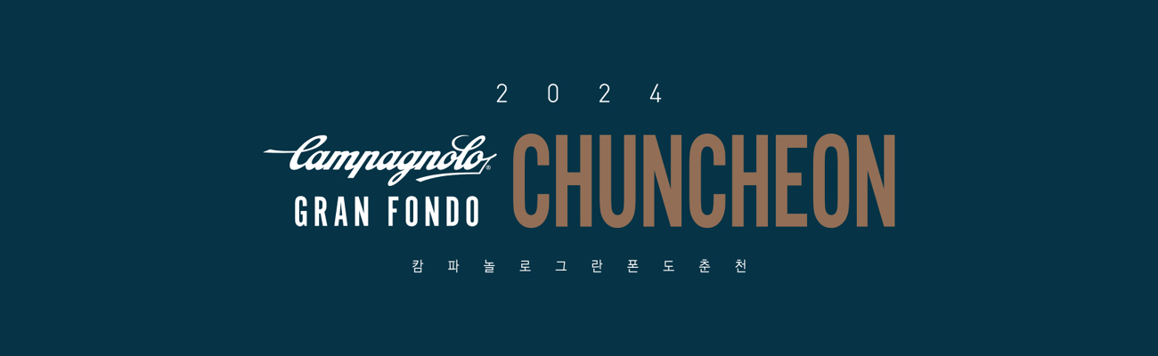 2024 캄파놀로 그란폰도 춘천