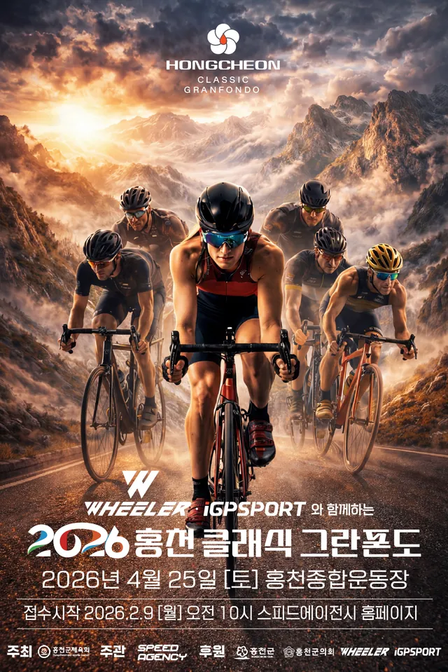 WHEELER · iGPSPORT와 함께하는 2026 홍천 클래식 그란폰도